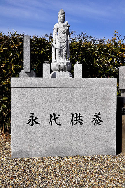 飛島善光寺合祀墓